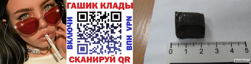ГАШ ice o lator Котовск