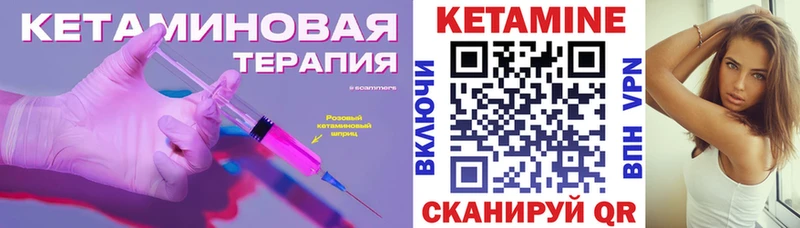 КЕТАМИН ketamine  Купить  Котовск 