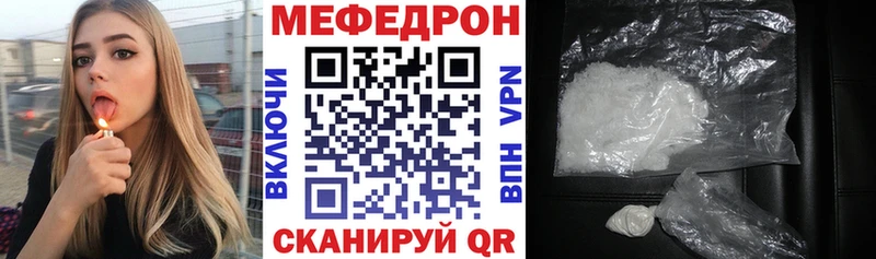 Купить закладки  Котовск  МЯУ-МЯУ мука 